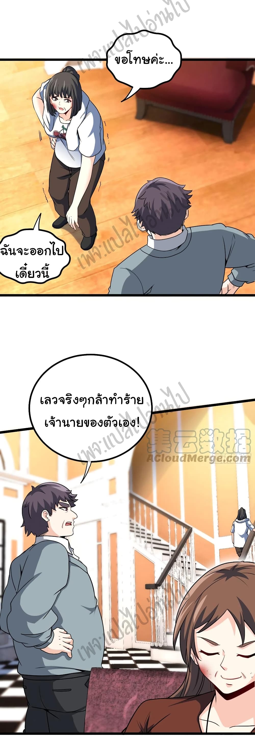 I am Han Sanqian page 4