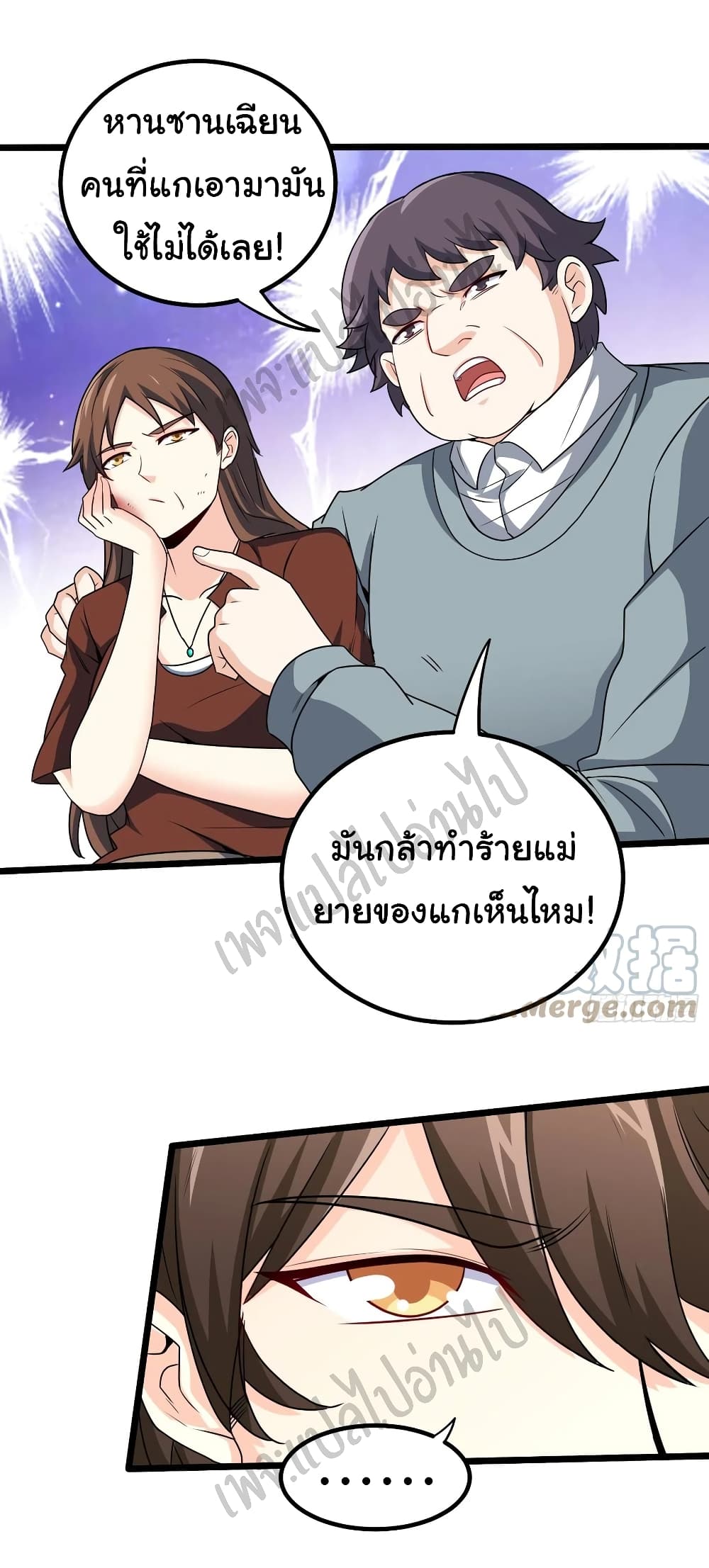 I am Han Sanqian page 6