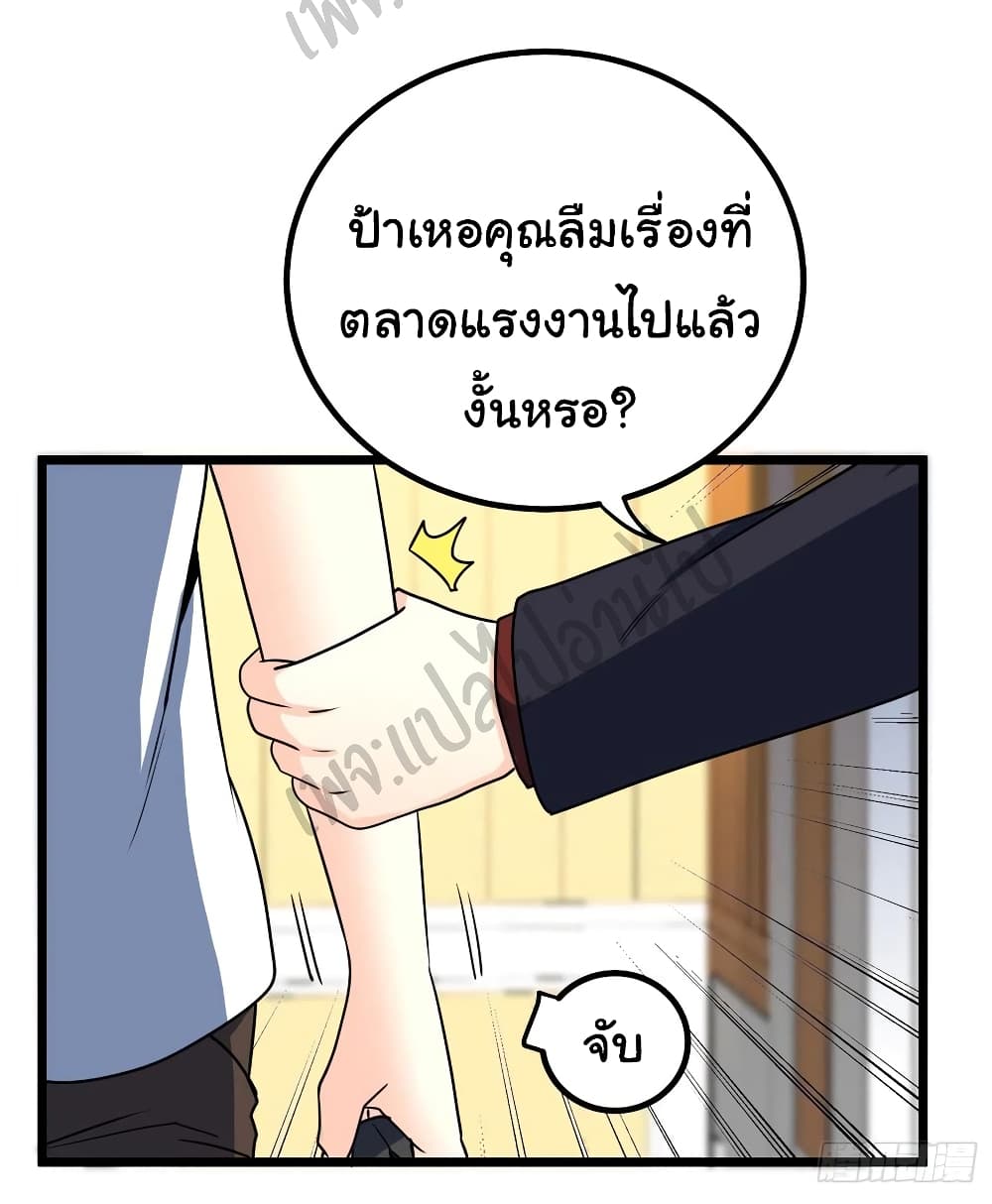 I am Han Sanqian page 8