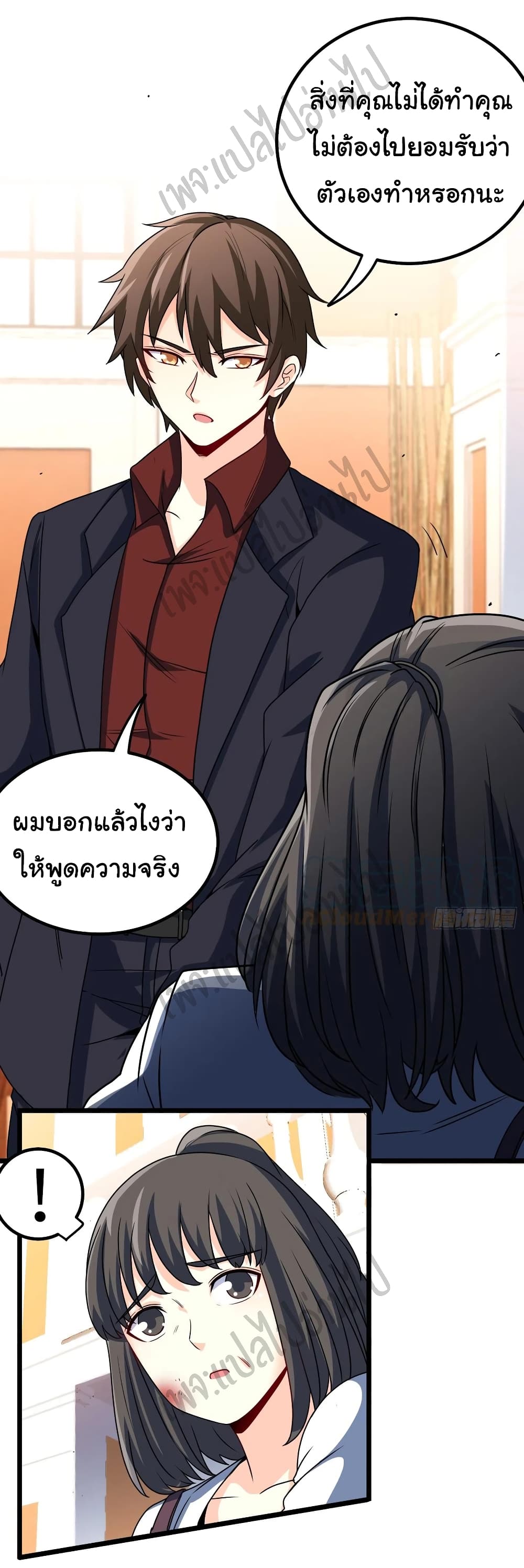 I am Han Sanqian page 9