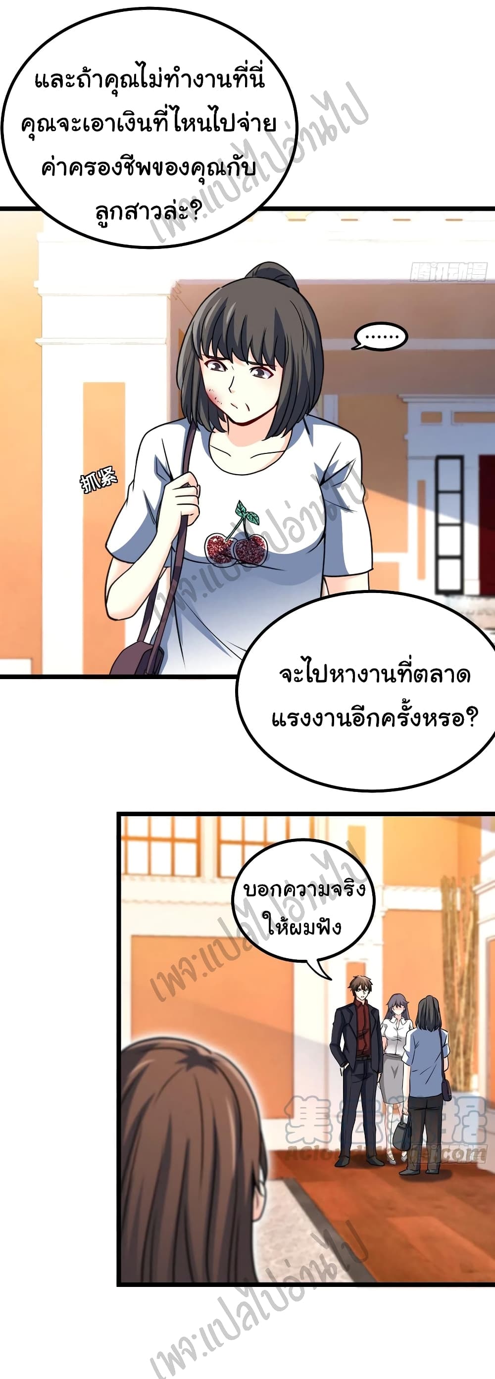 I am Han Sanqian page 10