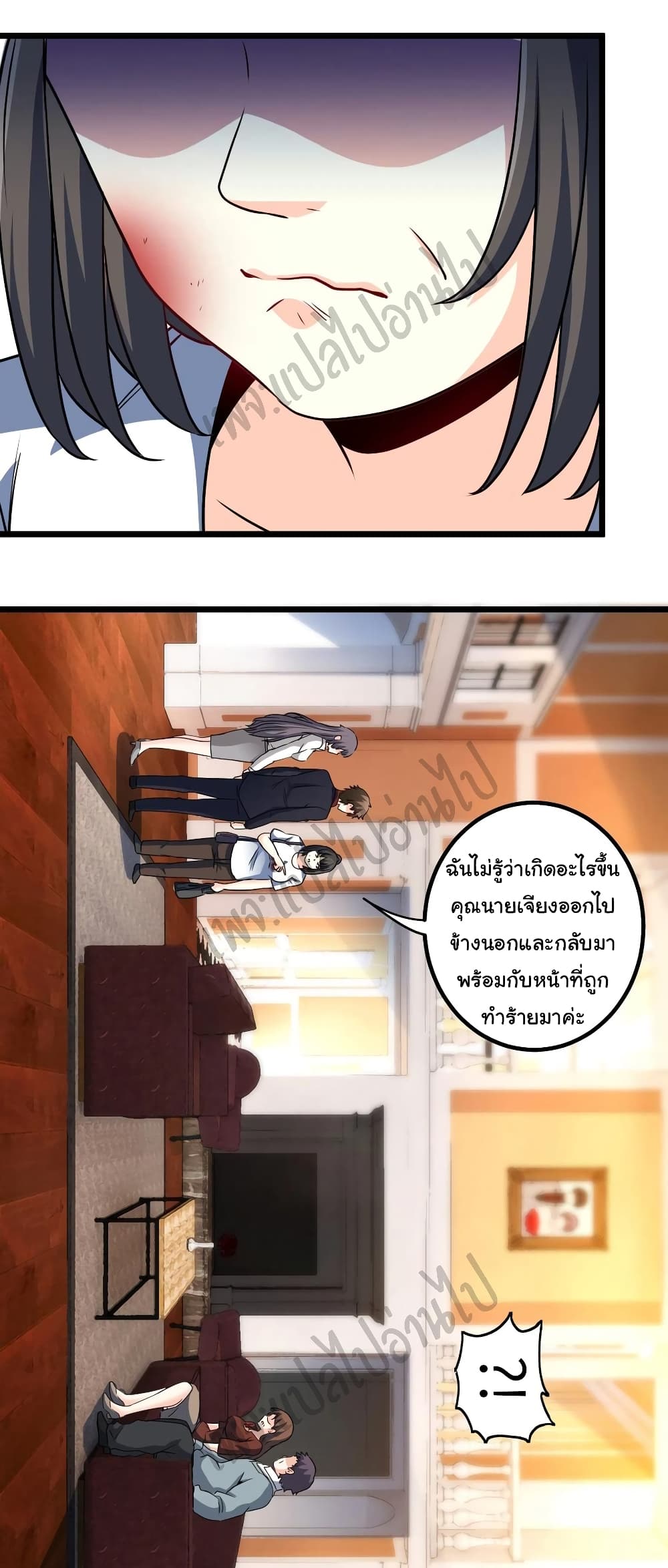 I am Han Sanqian page 11
