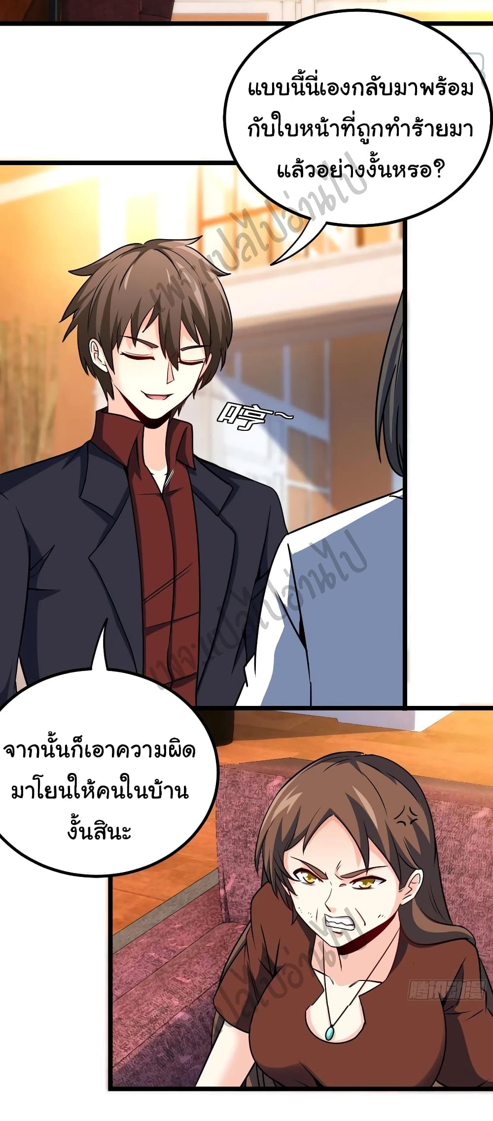 I am Han Sanqian page 12