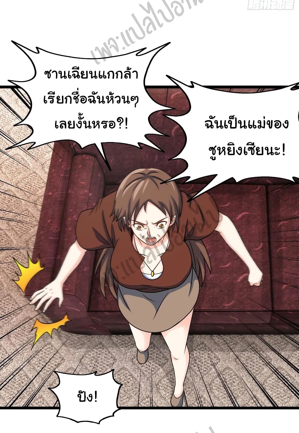 I am Han Sanqian page 14