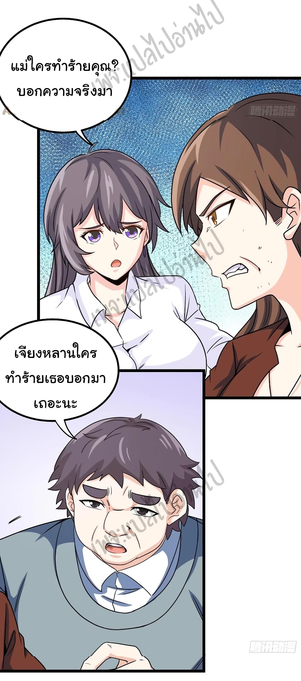 I am Han Sanqian page 15
