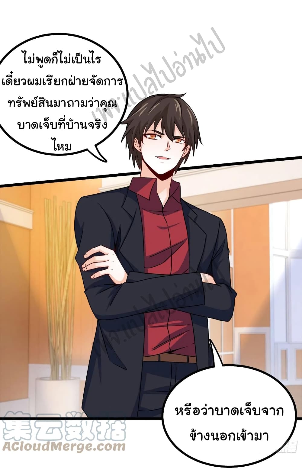 I am Han Sanqian page 17
