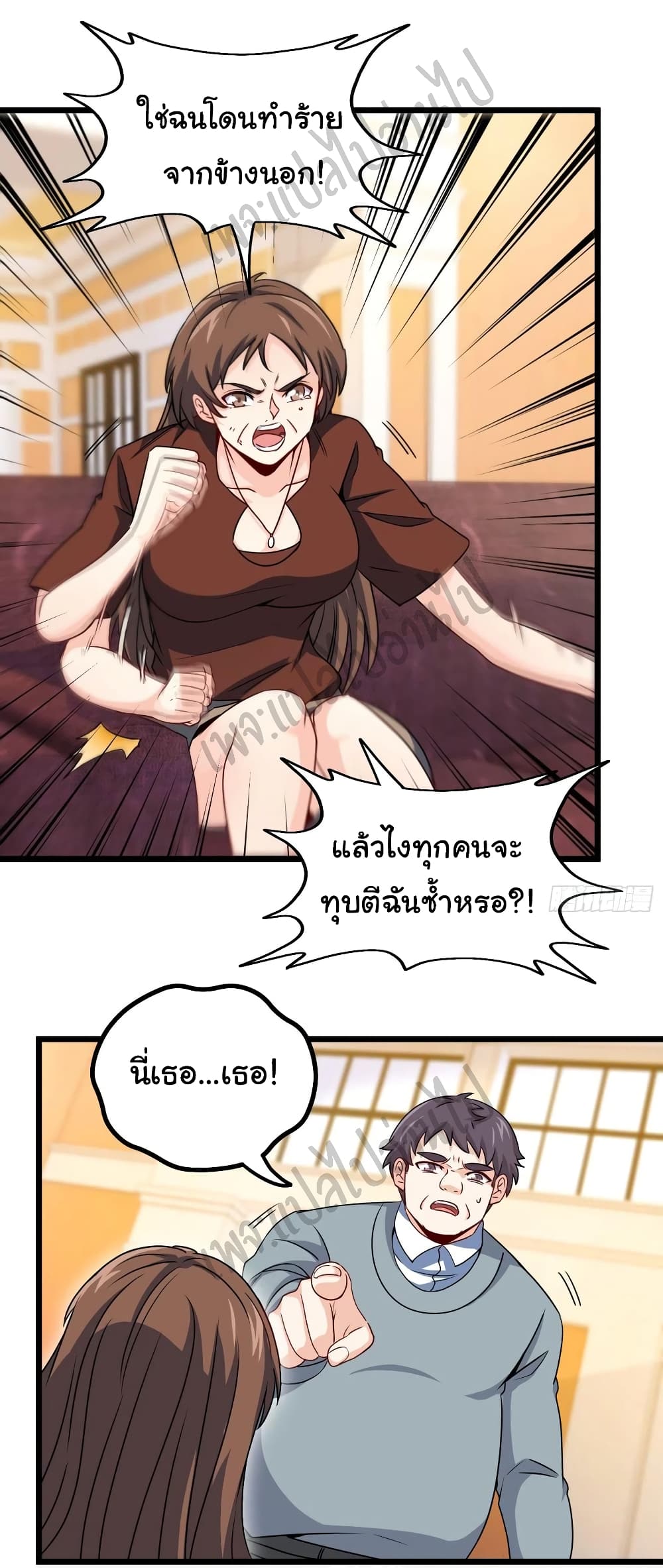 I am Han Sanqian page 18