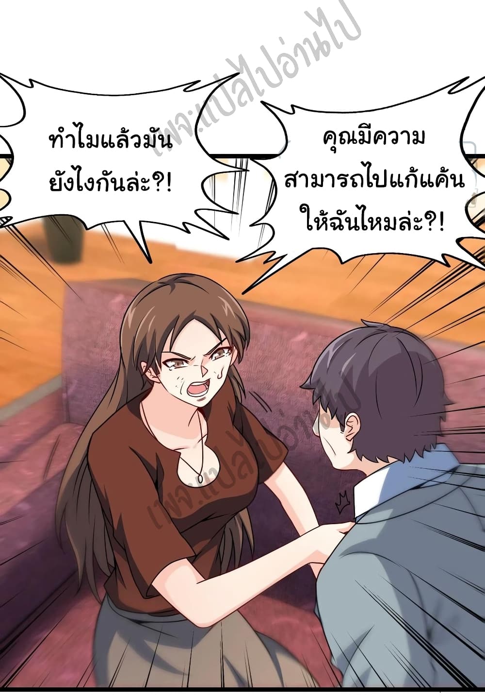 I am Han Sanqian page 19