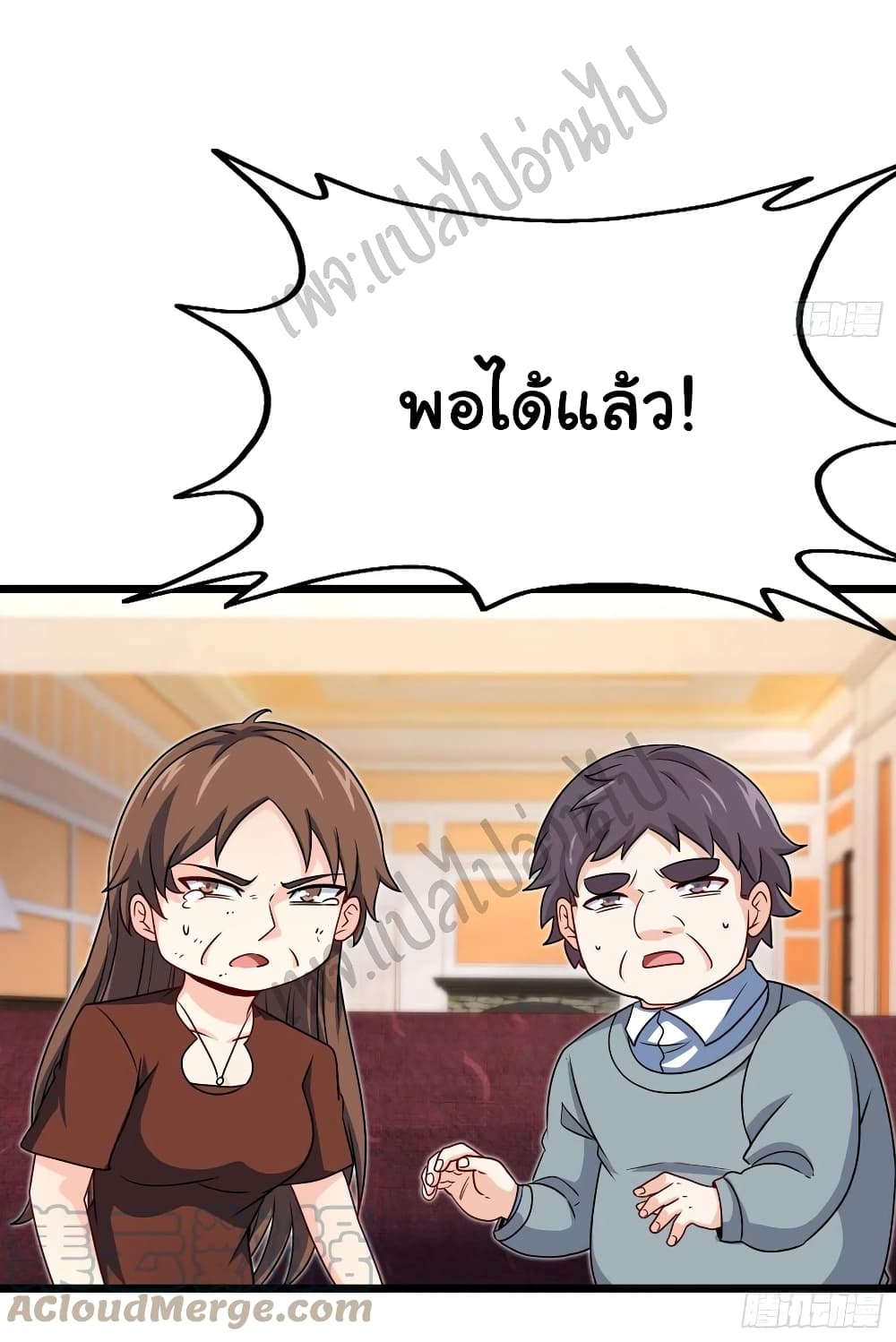 I am Han Sanqian page 20