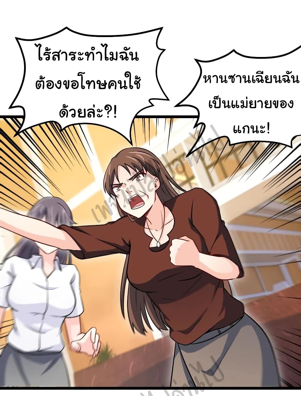 I am Han Sanqian page 22