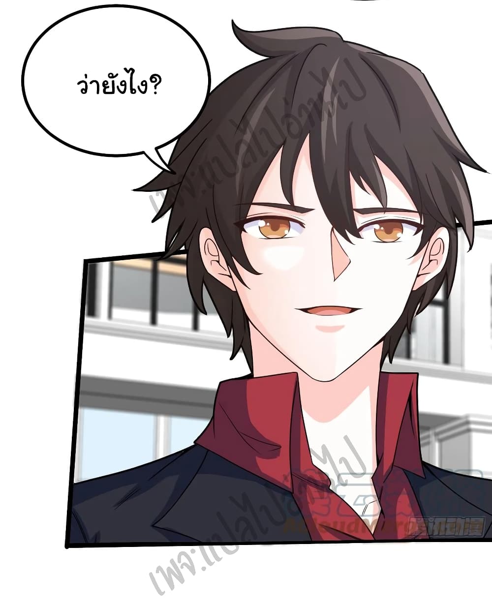 I am Han Sanqian page 3