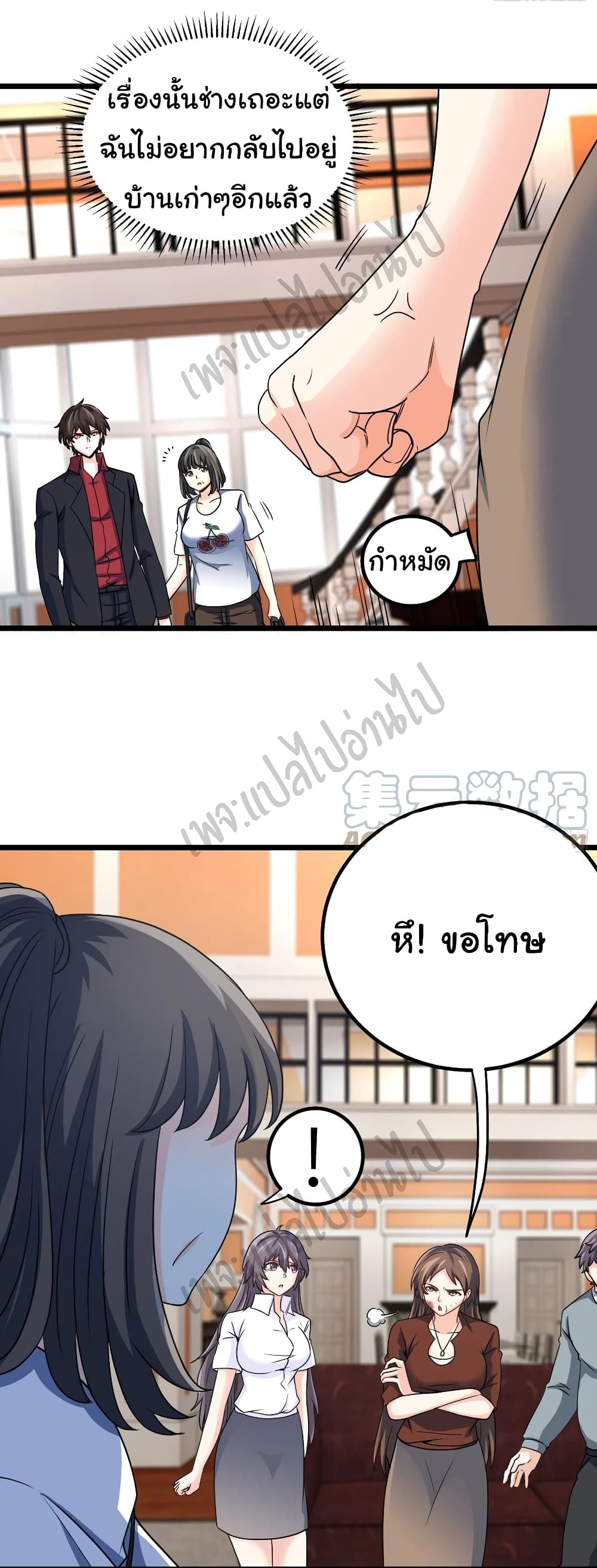 I am Han Sanqian page 5