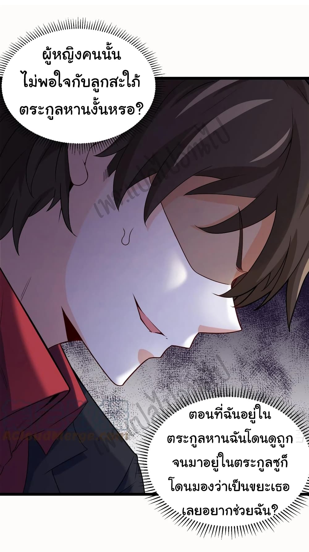 I am Han Sanqian page 10