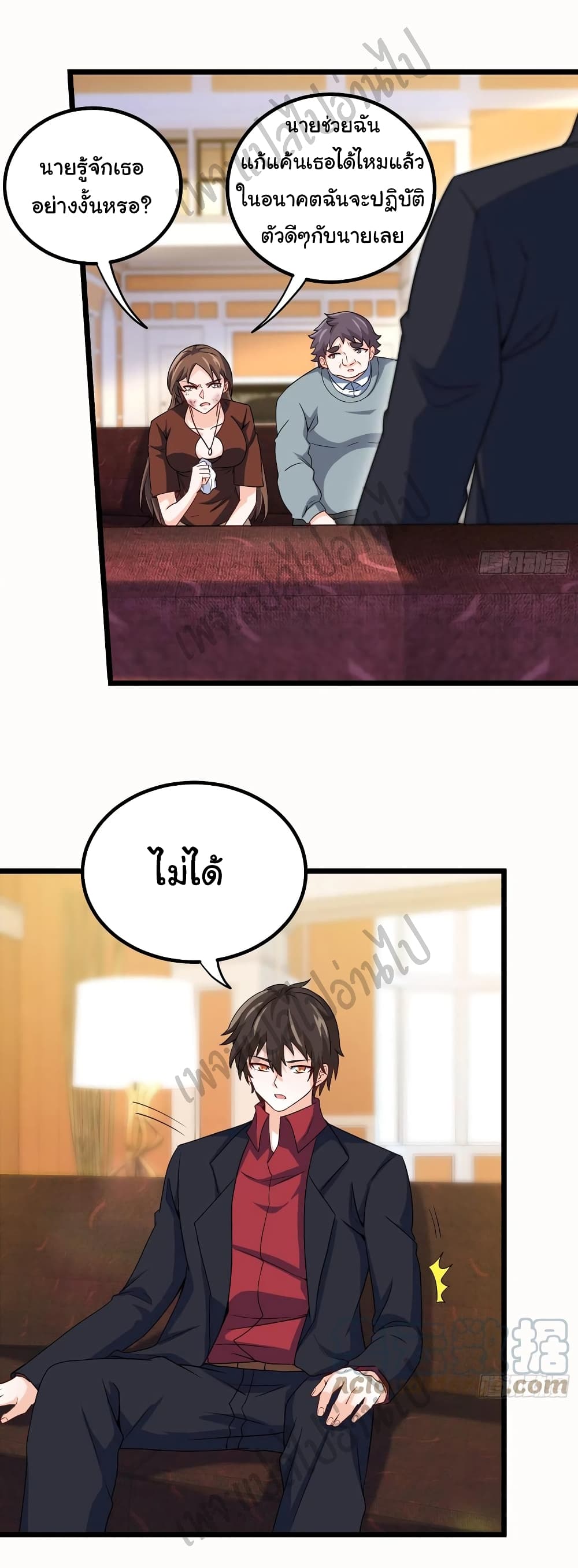 I am Han Sanqian page 11