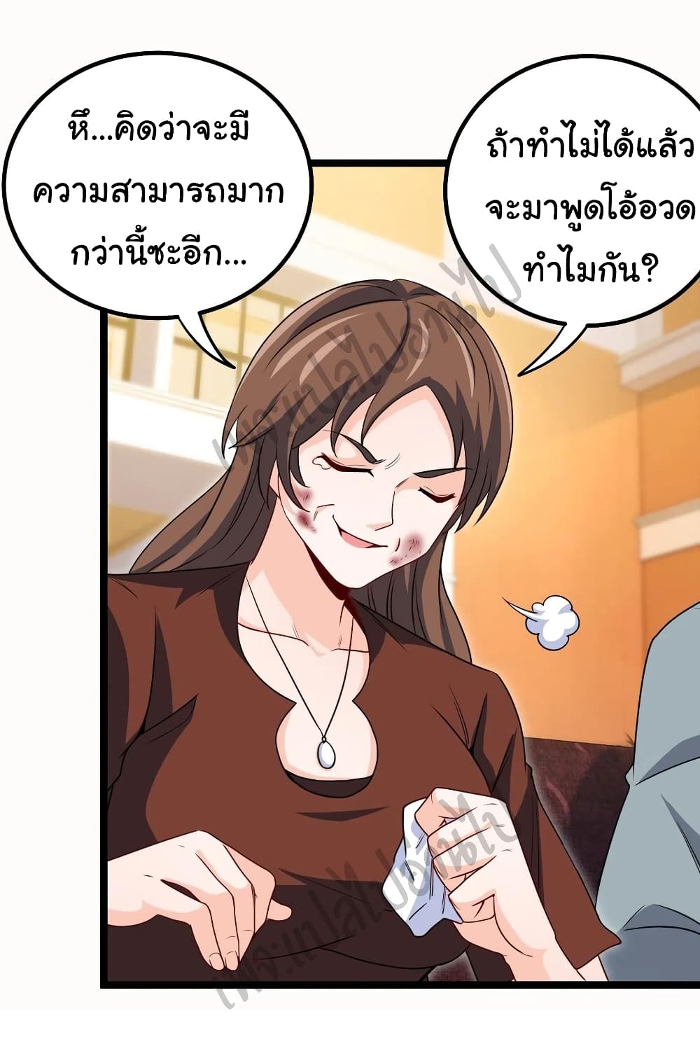 I am Han Sanqian page 12