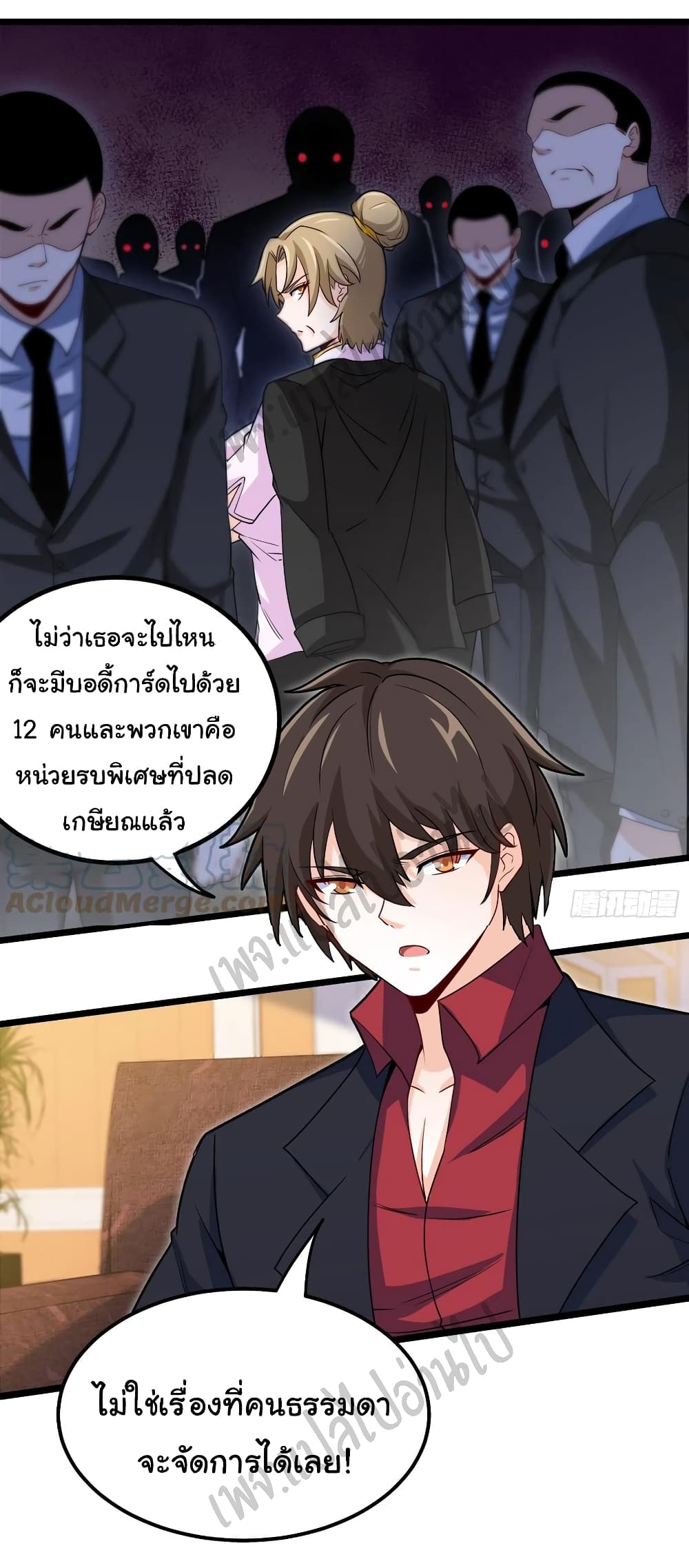I am Han Sanqian page 13