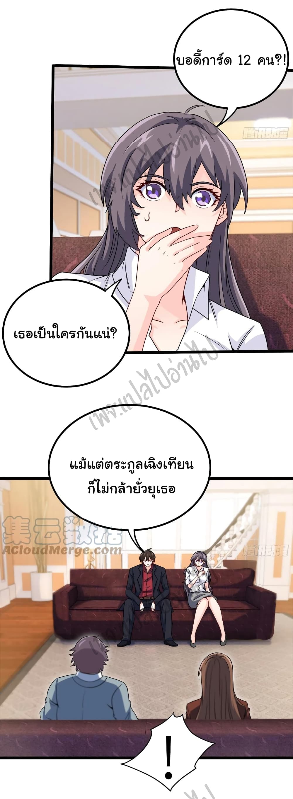 I am Han Sanqian page 14