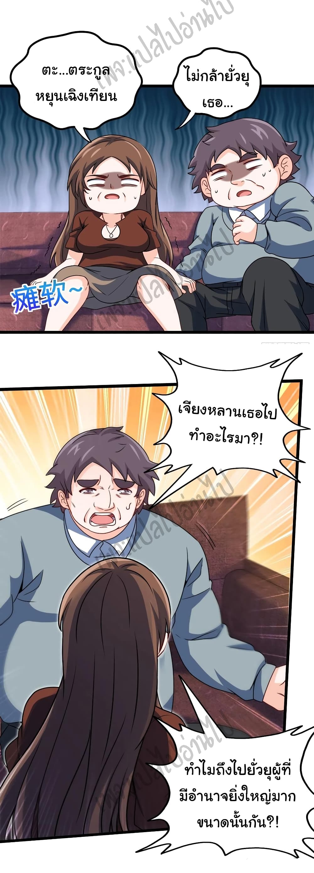 I am Han Sanqian page 15