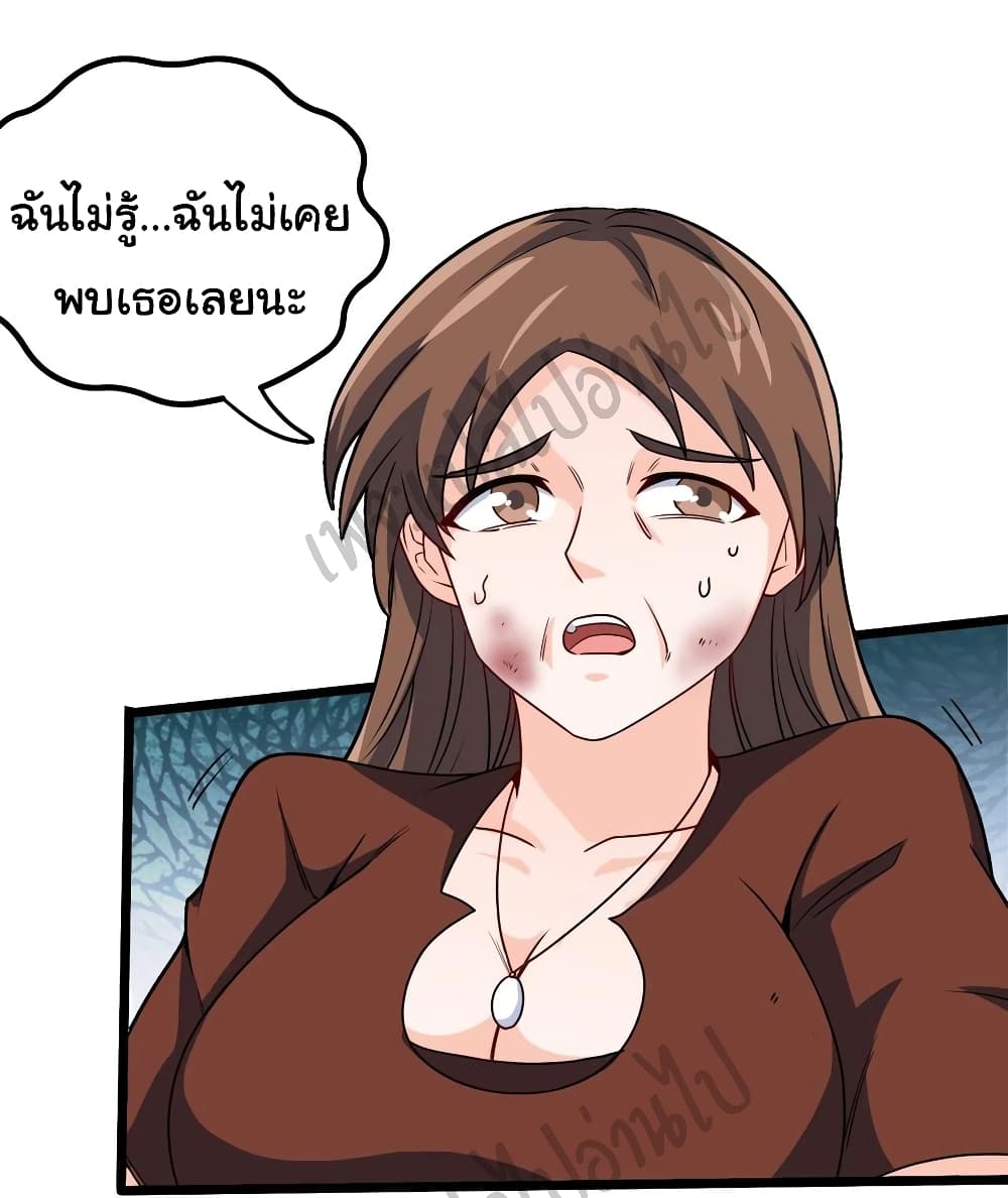 I am Han Sanqian page 16