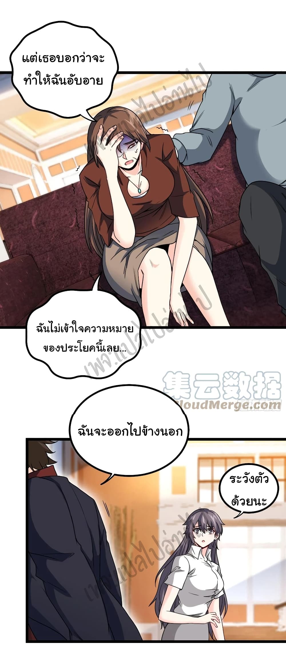 I am Han Sanqian page 18