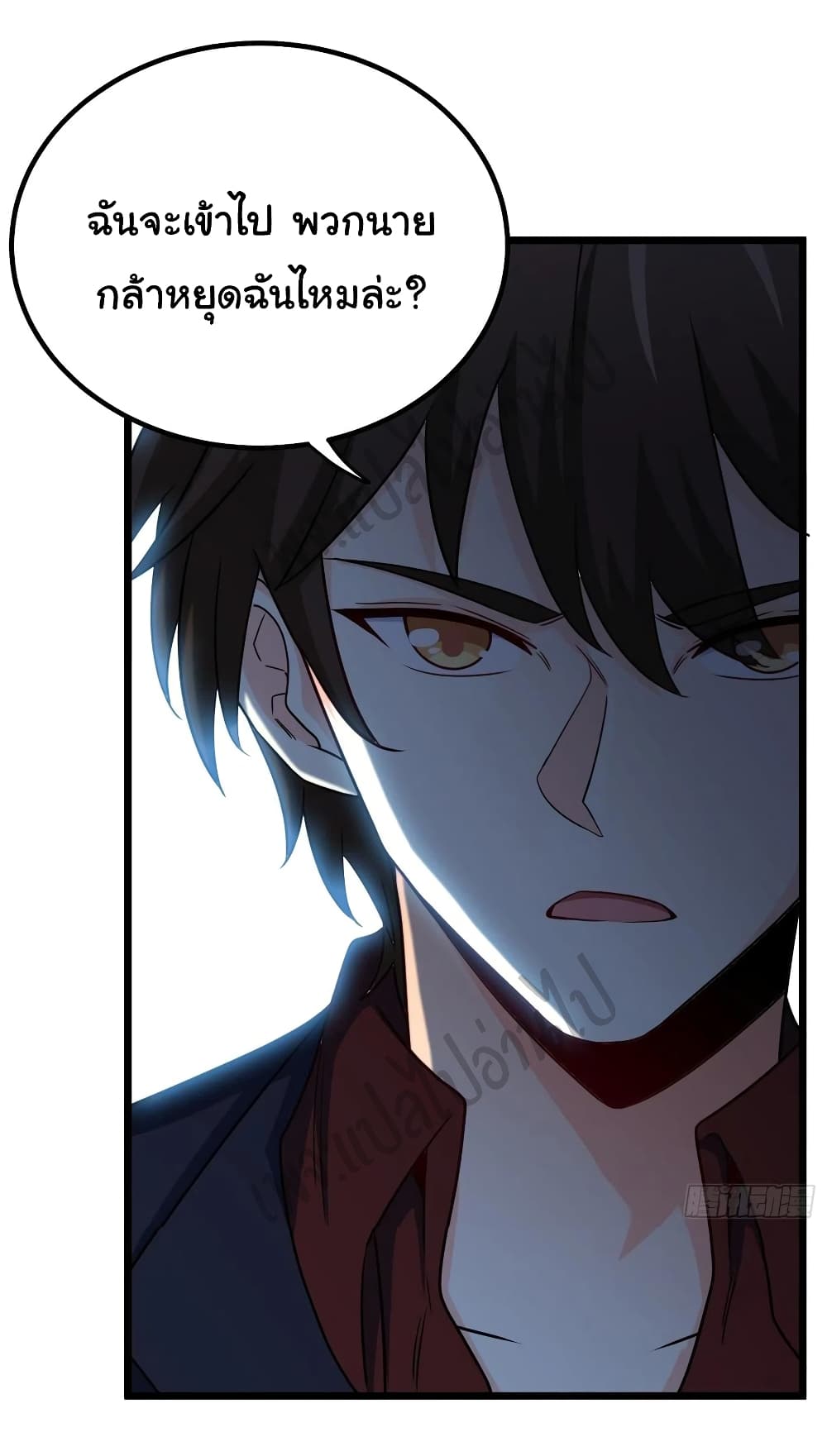 I am Han Sanqian page 21