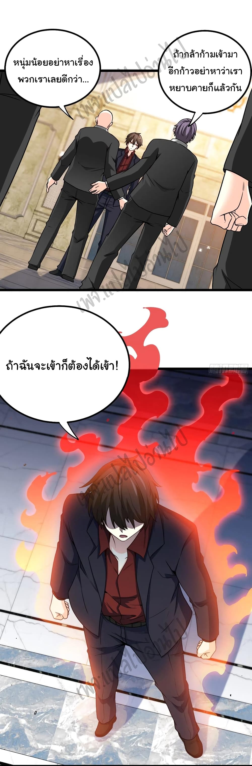I am Han Sanqian page 22