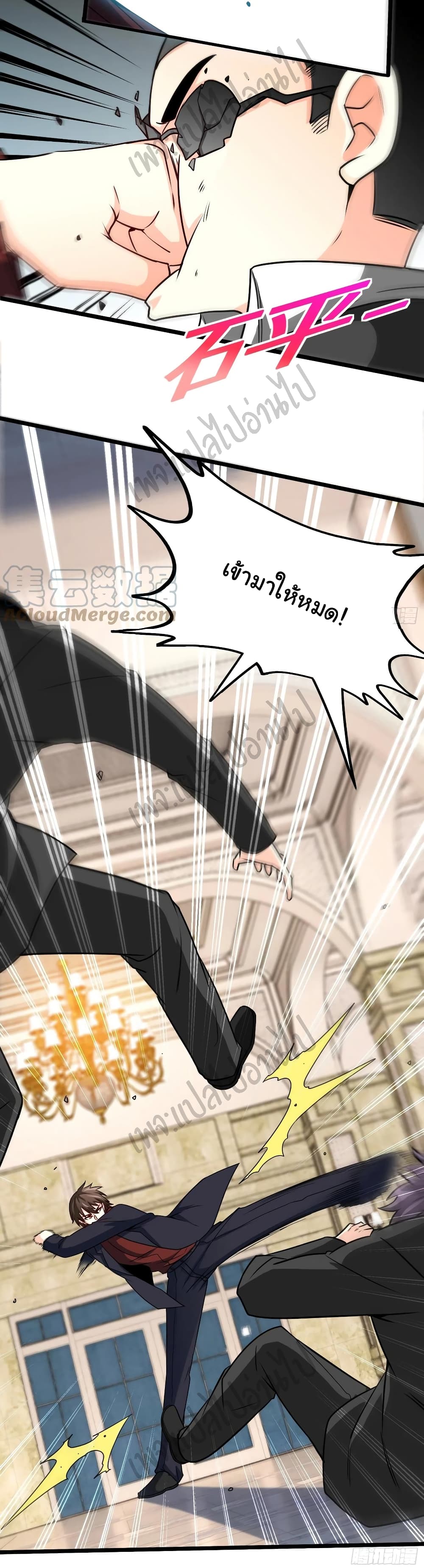 I am Han Sanqian page 24