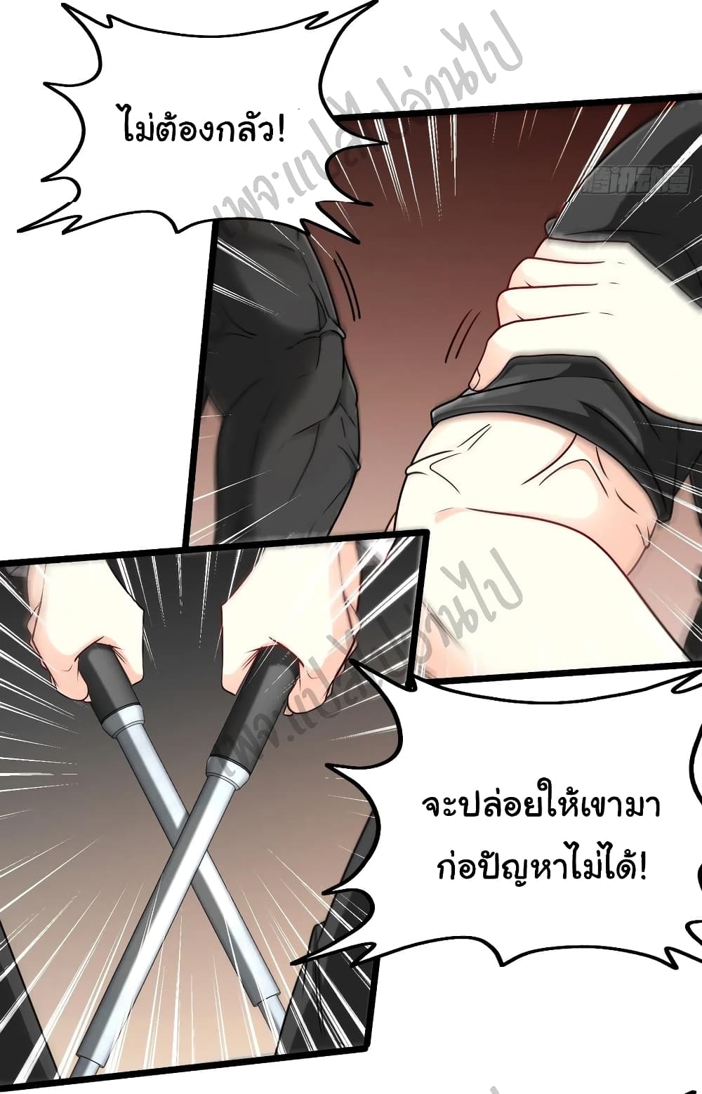 I am Han Sanqian page 26