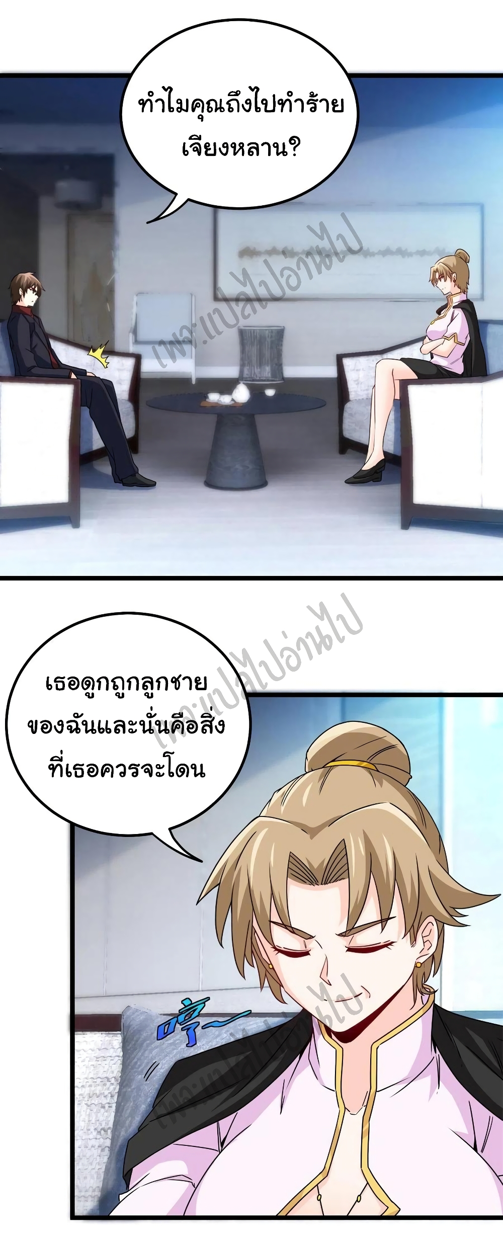 I am Han Sanqian page 6