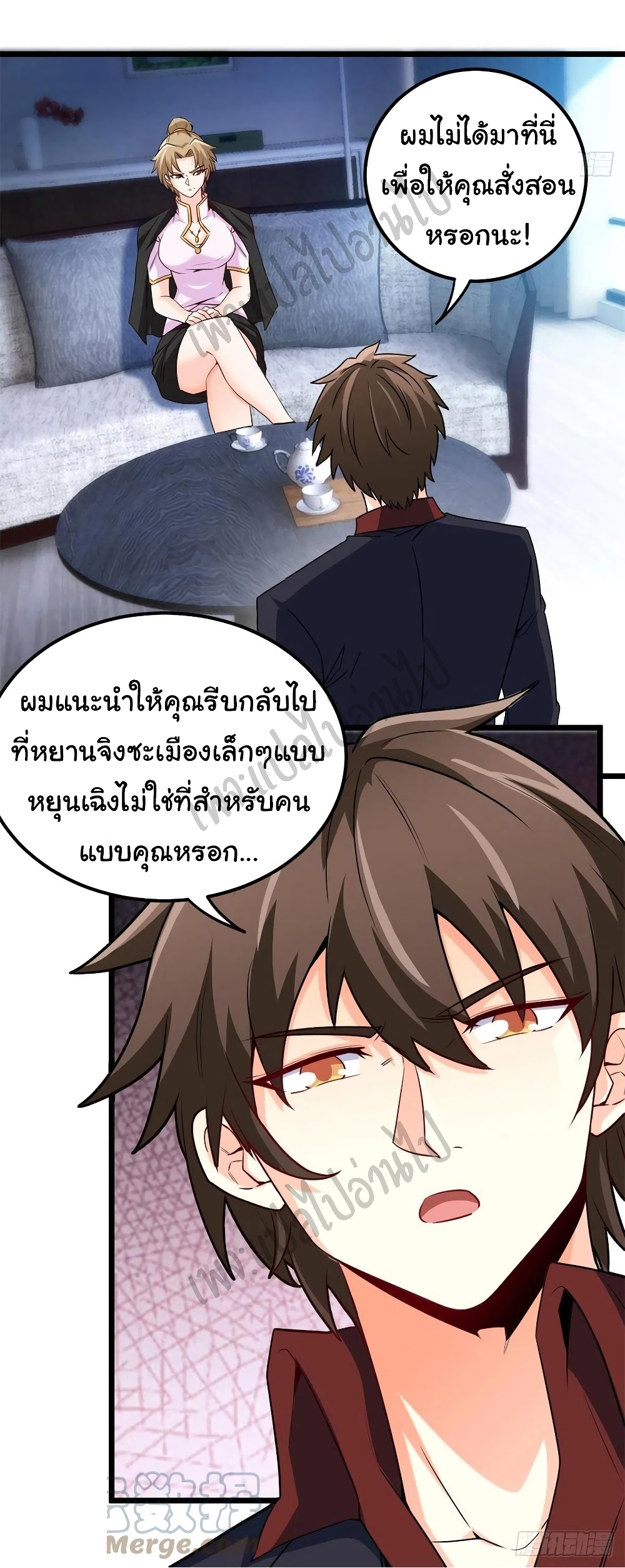 I am Han Sanqian page 9