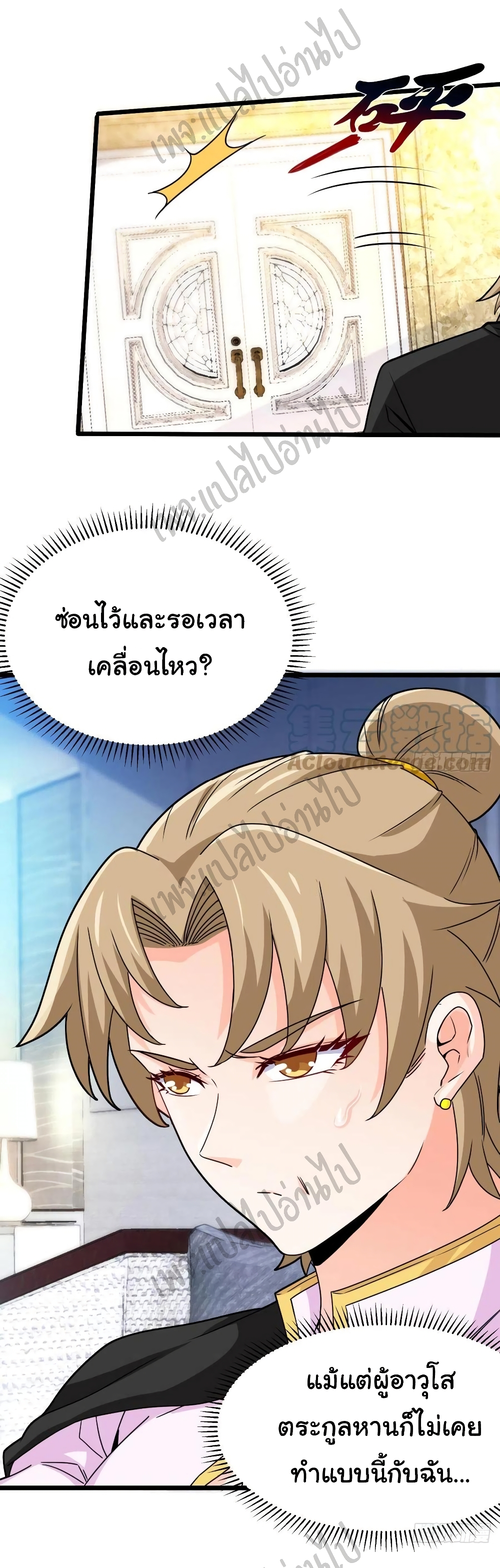 I am Han Sanqian page 12