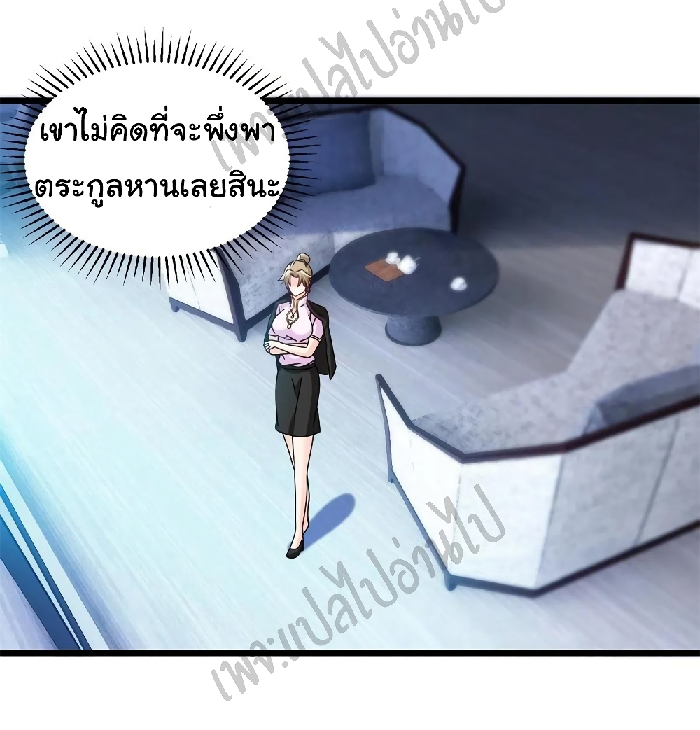 I am Han Sanqian page 13