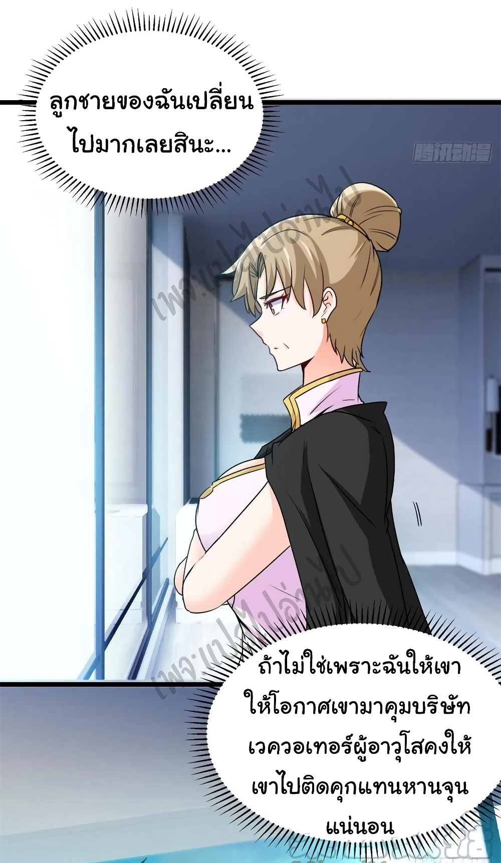 I am Han Sanqian page 14