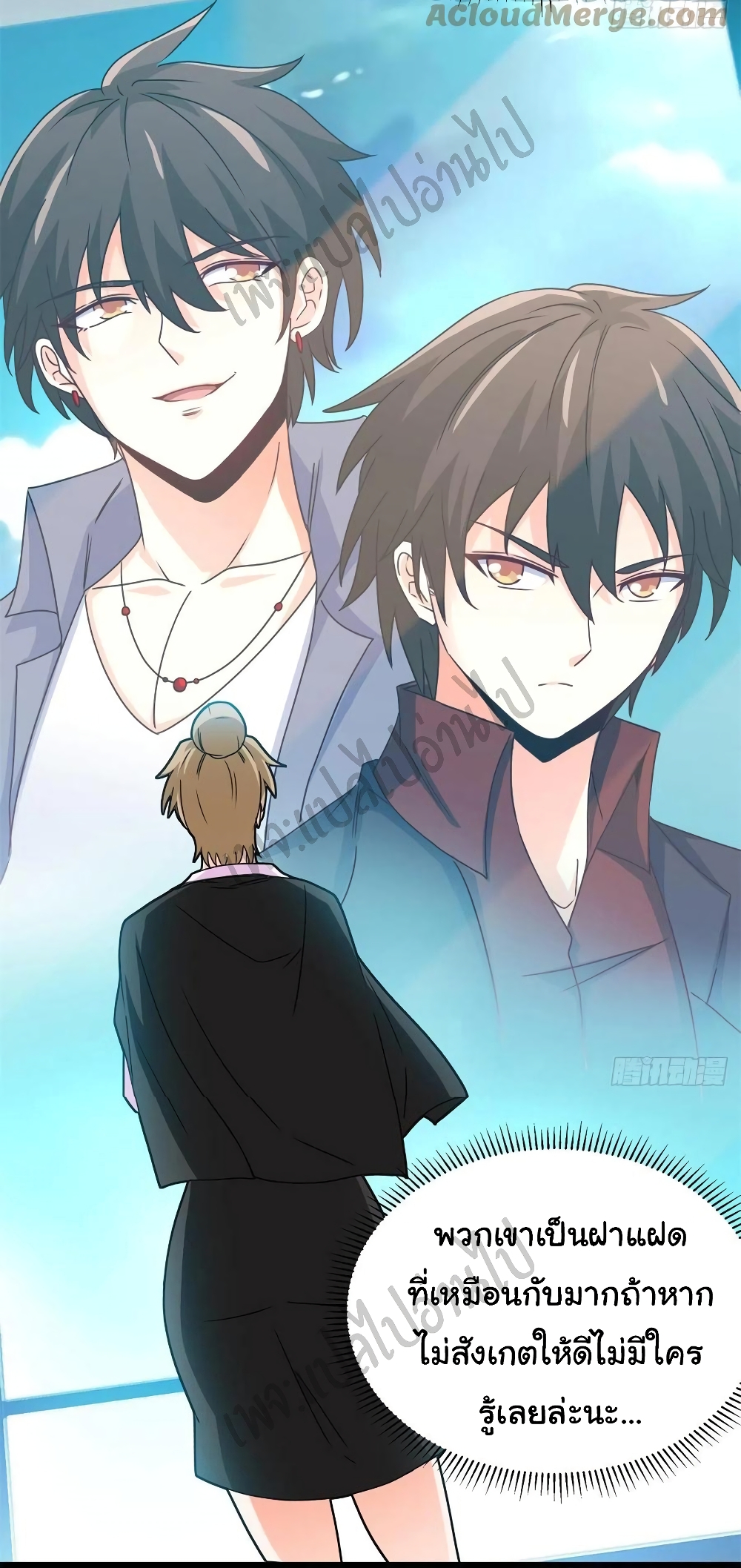I am Han Sanqian page 15