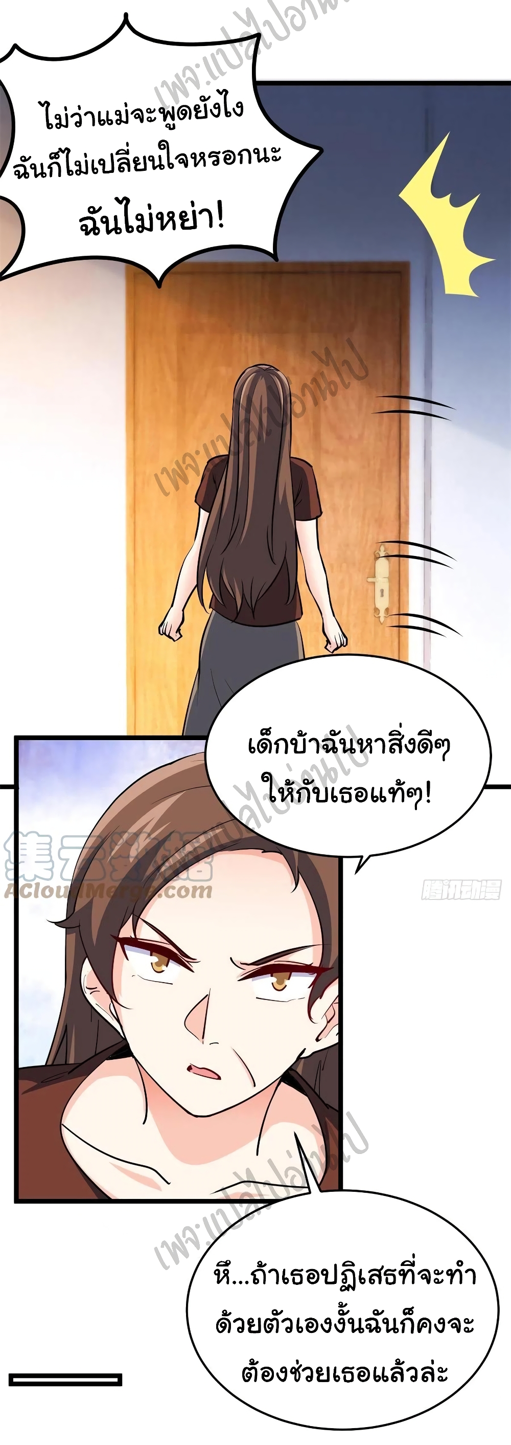 I am Han Sanqian page 22