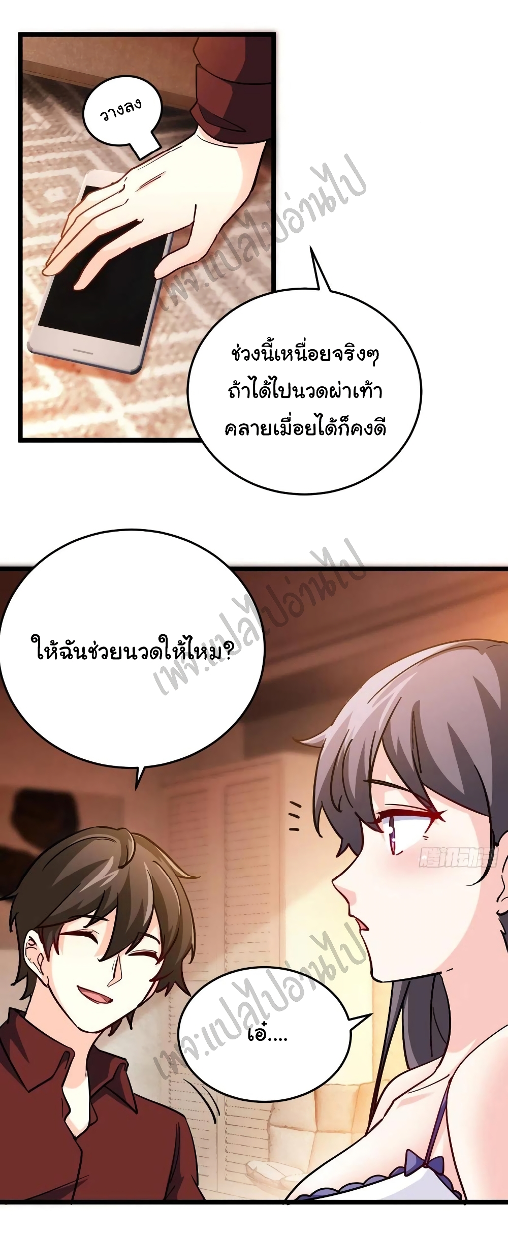 I am Han Sanqian page 25