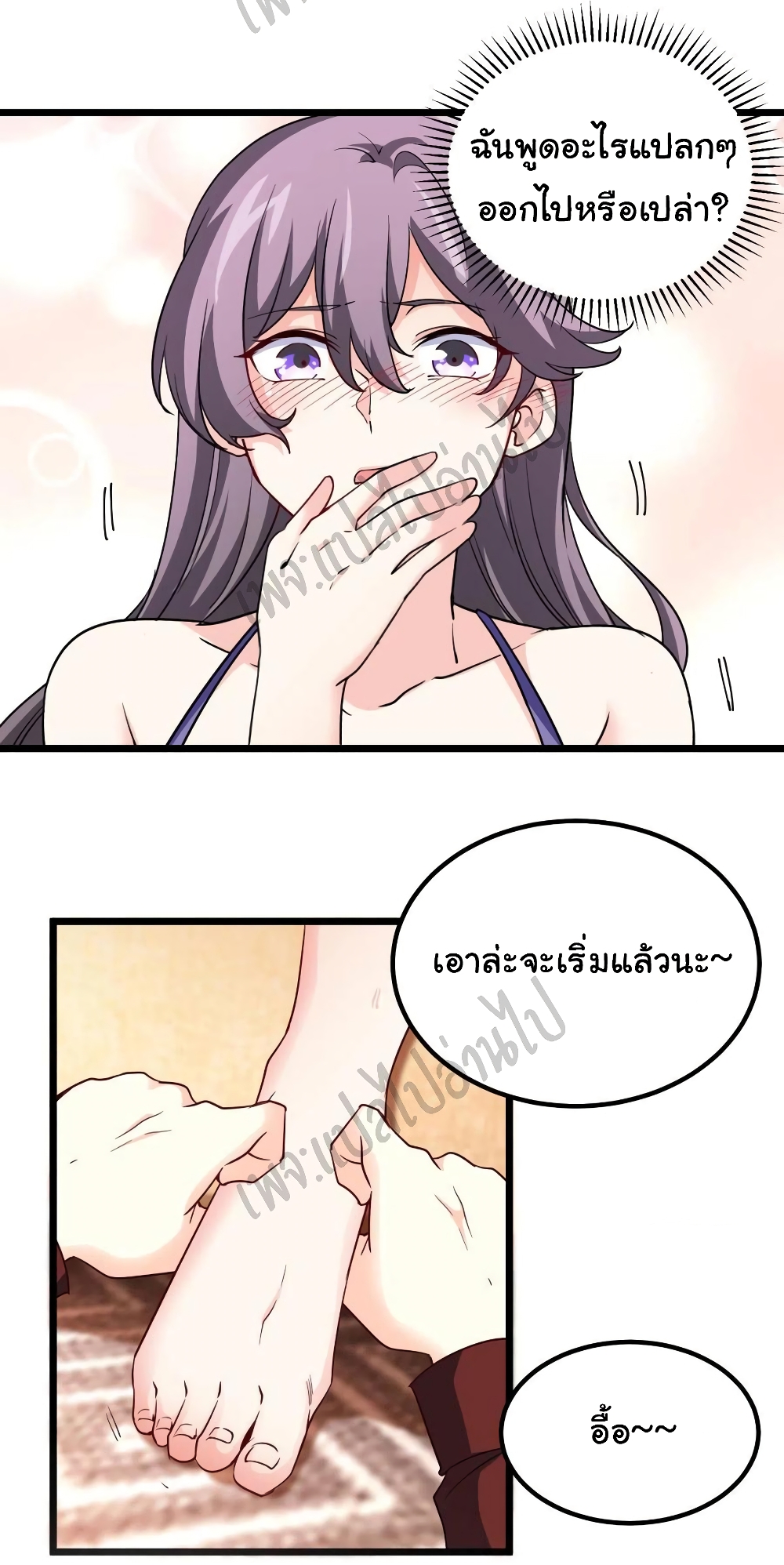 I am Han Sanqian page 27