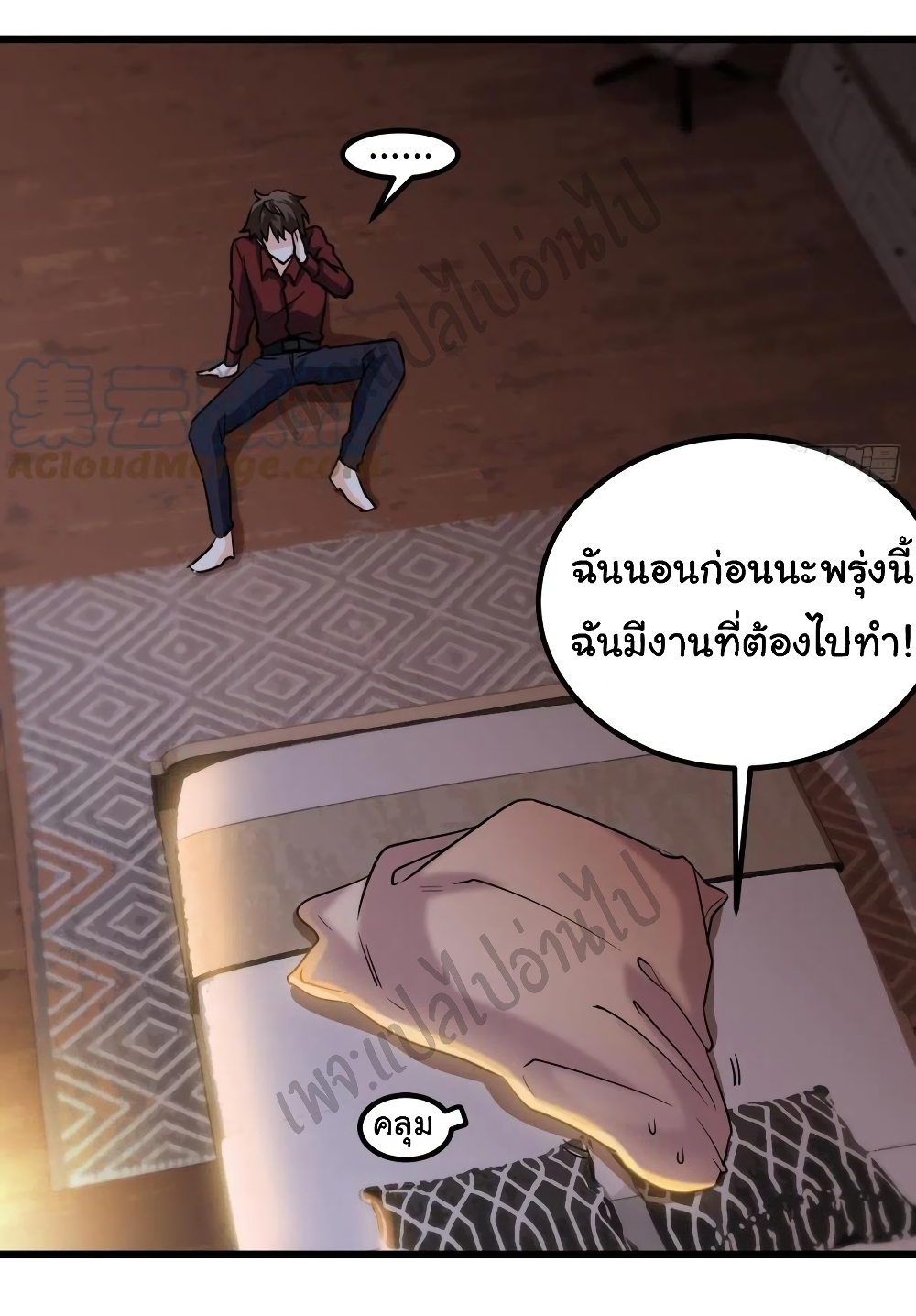 I am Han Sanqian page 30