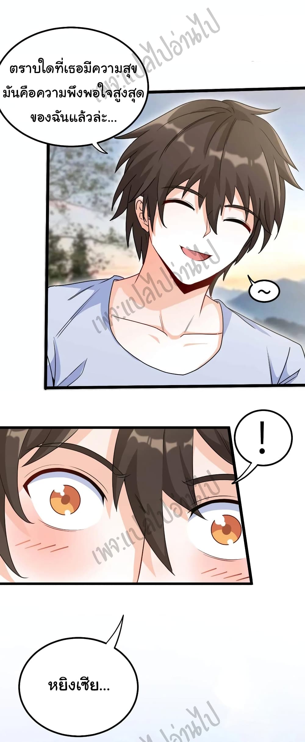 I am Han Sanqian page 4