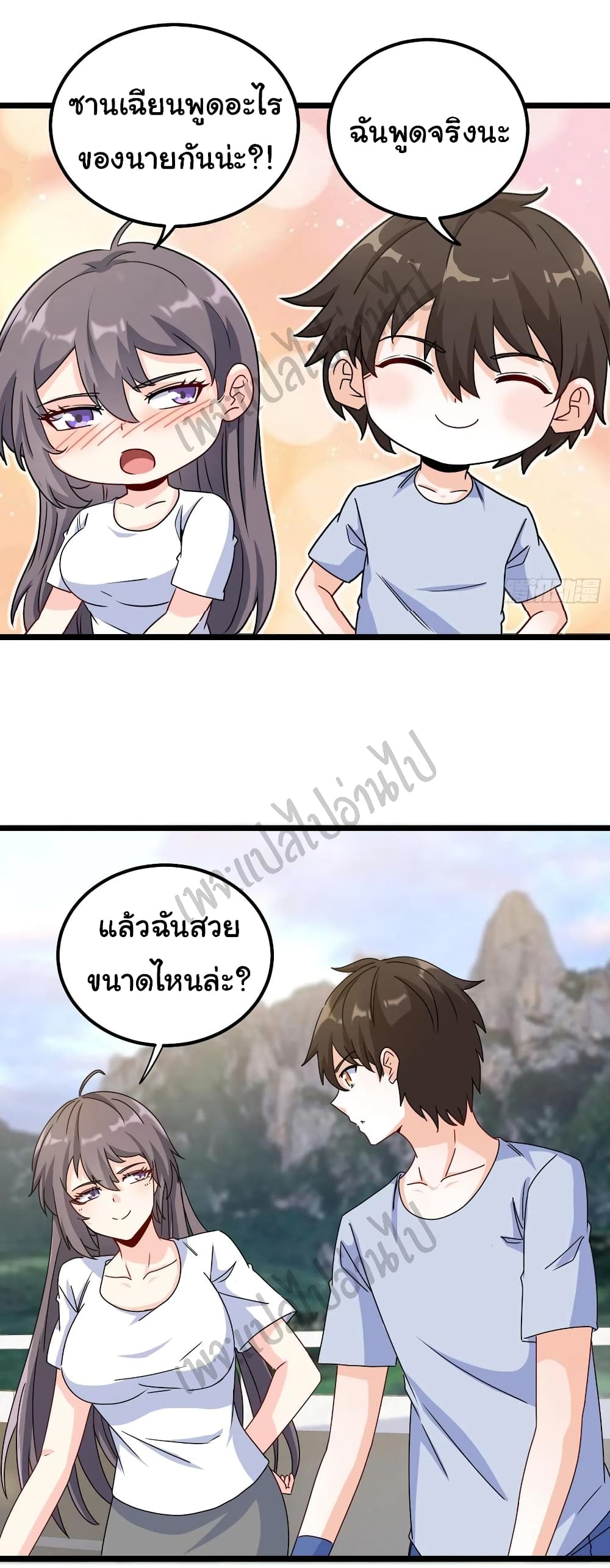 I am Han Sanqian page 6