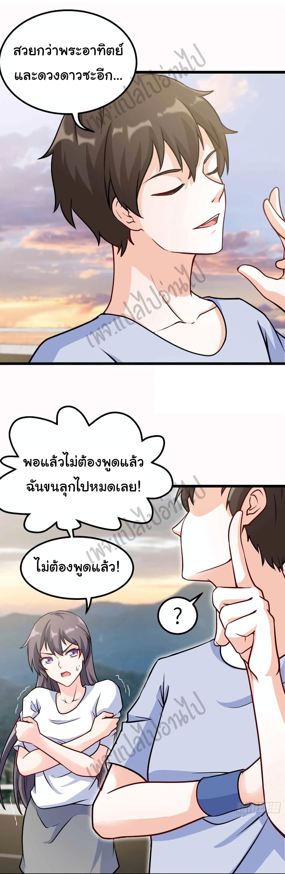 I am Han Sanqian page 7