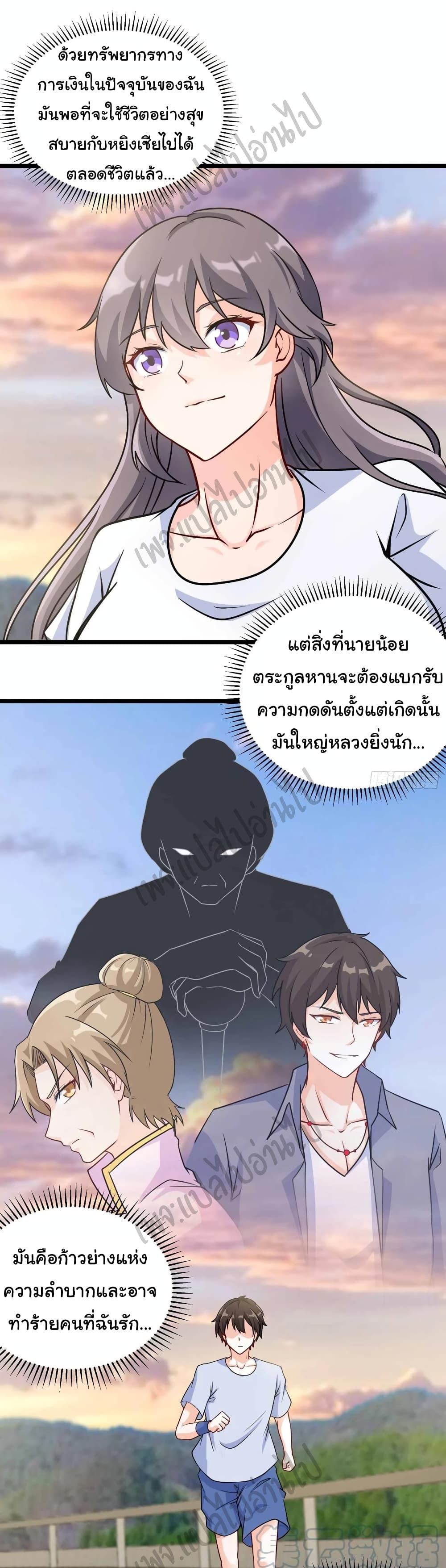 I am Han Sanqian page 10
