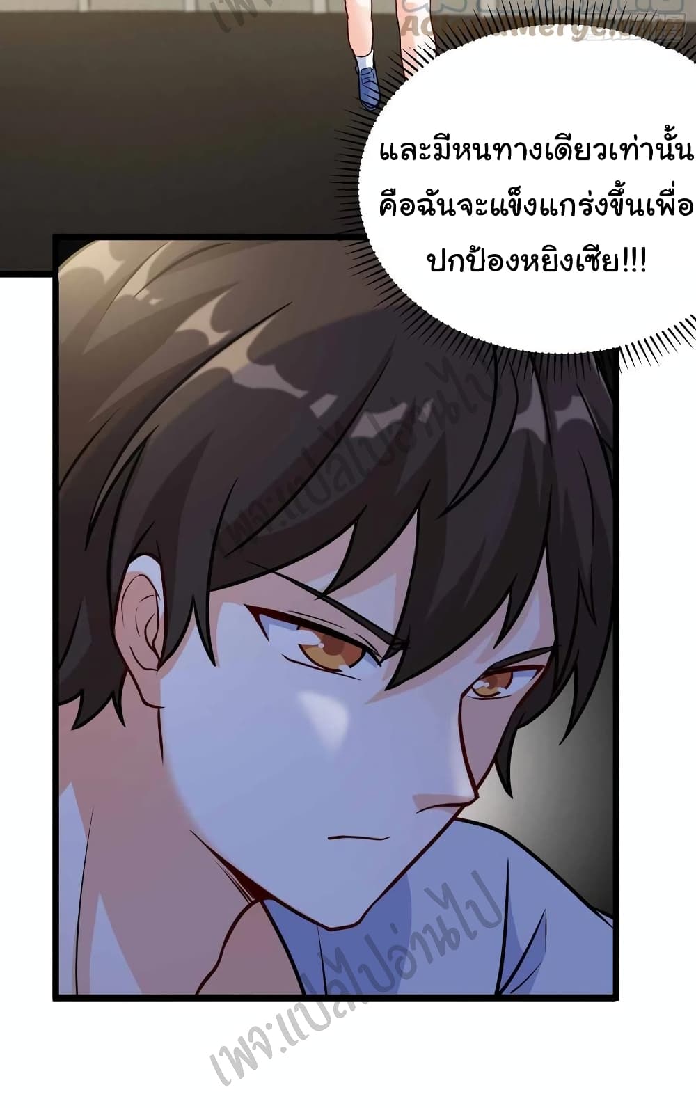 I am Han Sanqian page 11