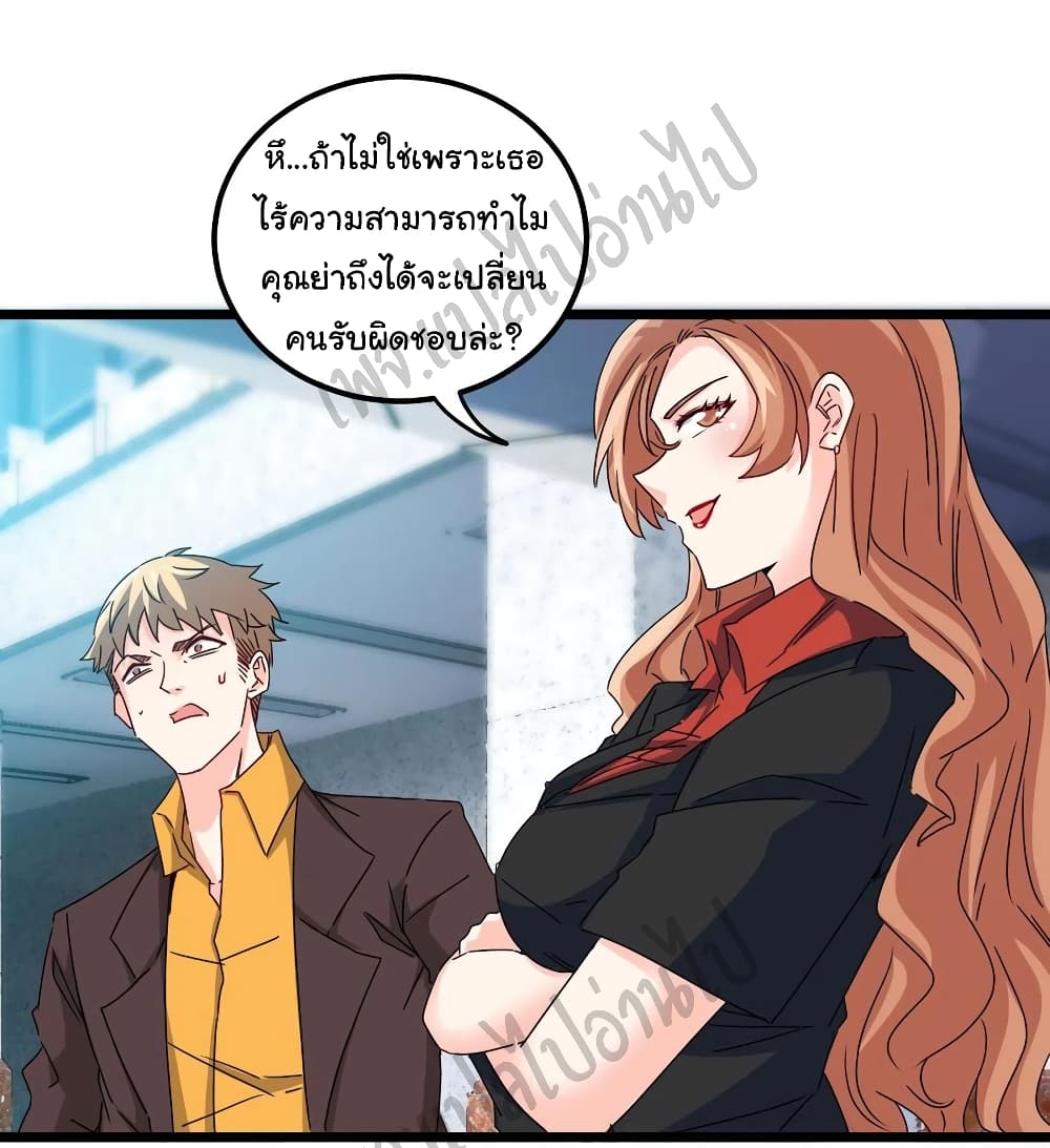 I am Han Sanqian page 14