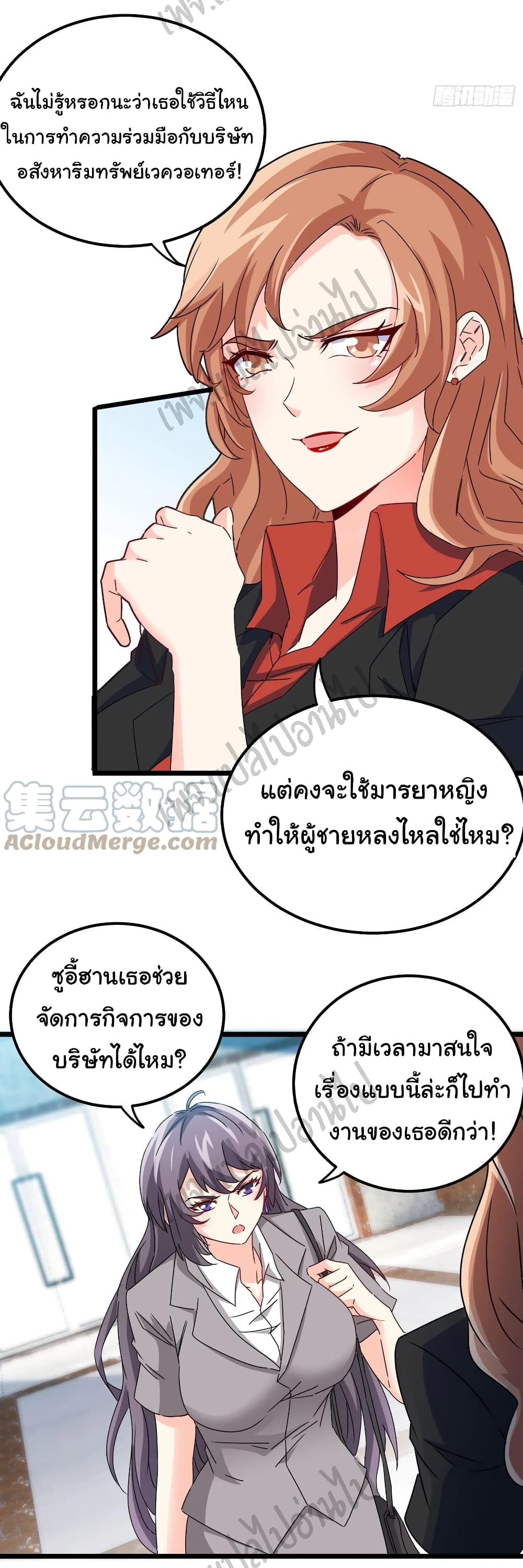 I am Han Sanqian page 15