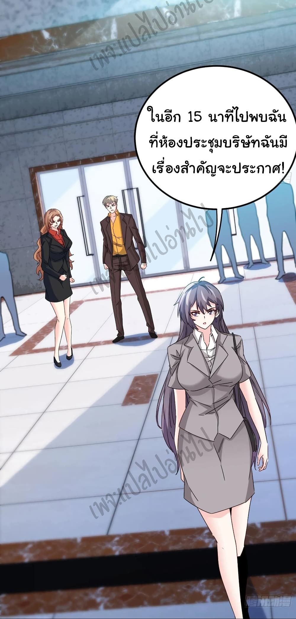 I am Han Sanqian page 18