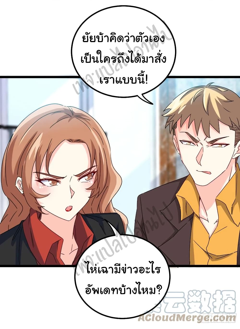 I am Han Sanqian page 19