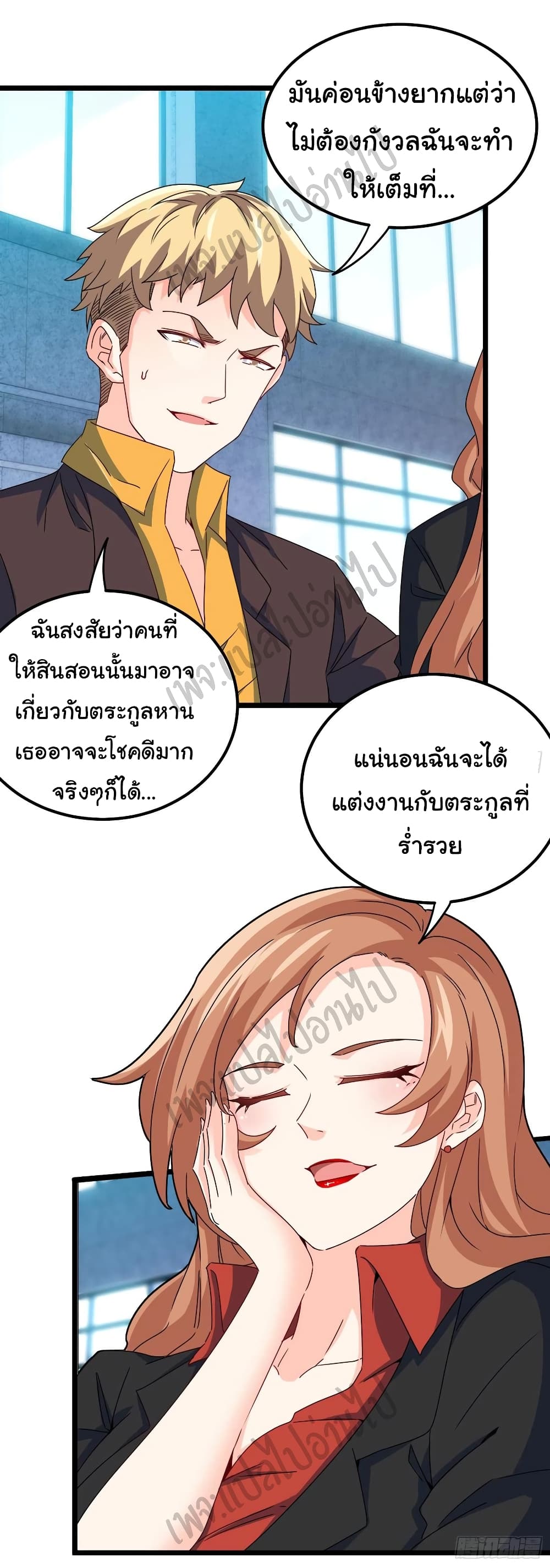 I am Han Sanqian page 20
