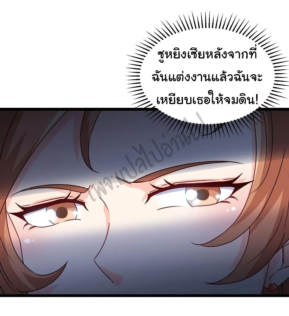 I am Han Sanqian page 21