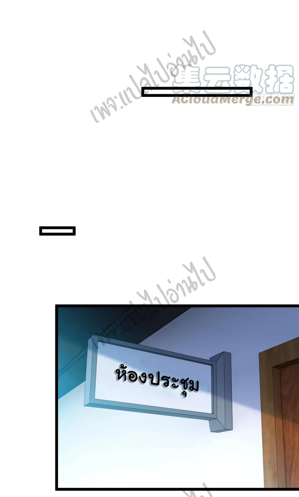 I am Han Sanqian page 22